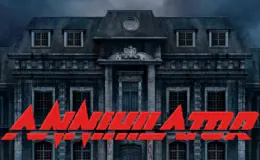 Annihilator